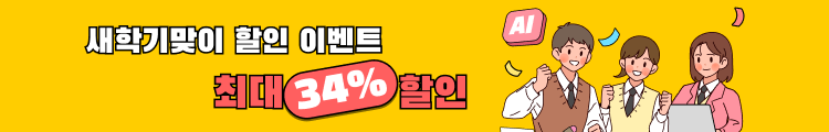 필모라 새학기 맞이 이벤트