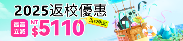 filmora 2025 spring sales promotion