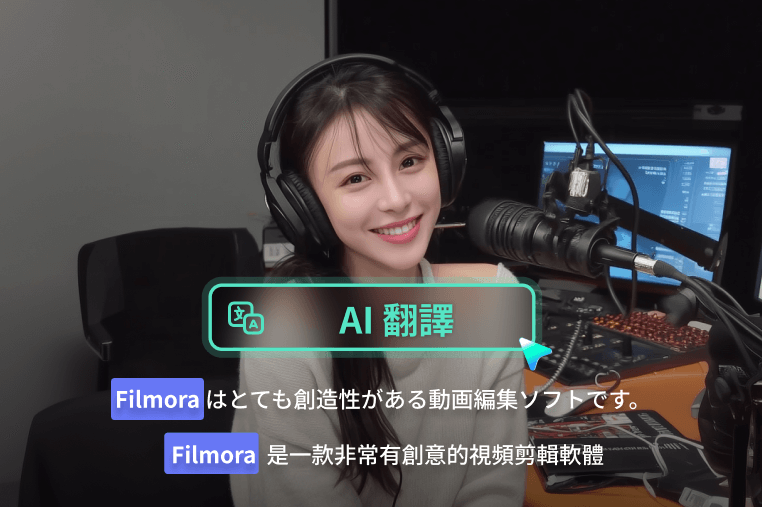 翻譯 podcast影片