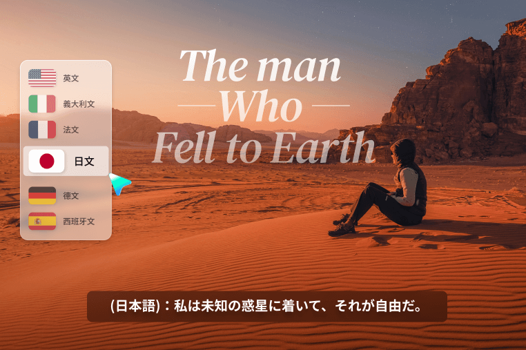 電影 AI 翻譯